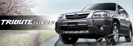馬自達(dá) Mazda Tribute Iki 圖片 大圖 桌面