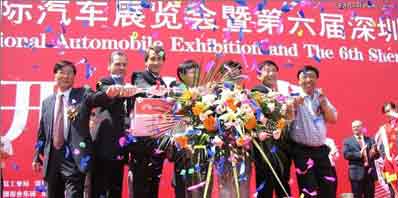 第11屆深圳國際車展暨第6屆深圳汽車嘉年華