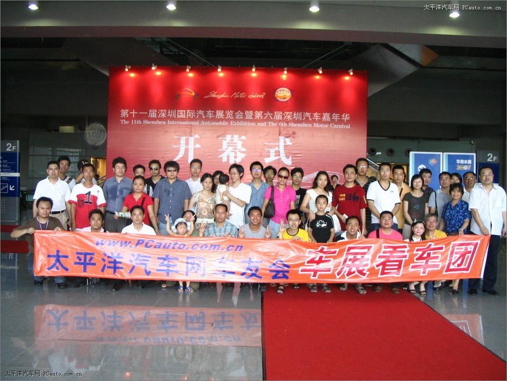 網友的大型聚會:龐大的PCauto看車團隊伍!